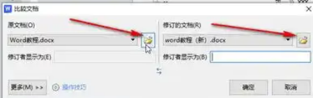 WPS 协同输出与软件运行疑难速解